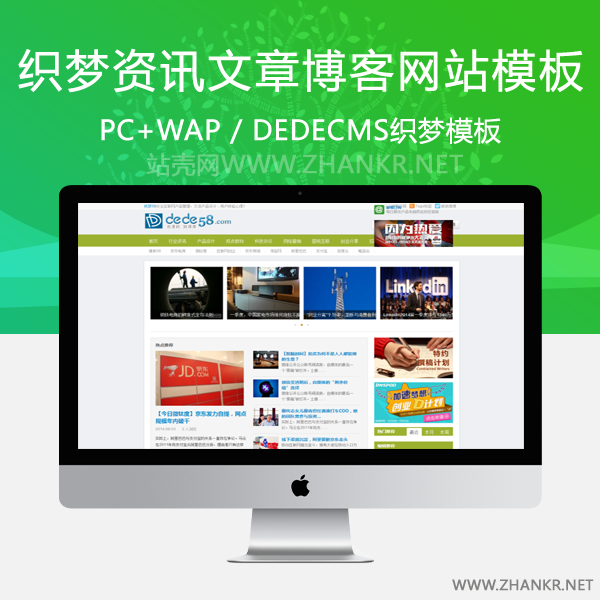 织梦非主流文章资讯文章博客dedecms模板-小栈资源网