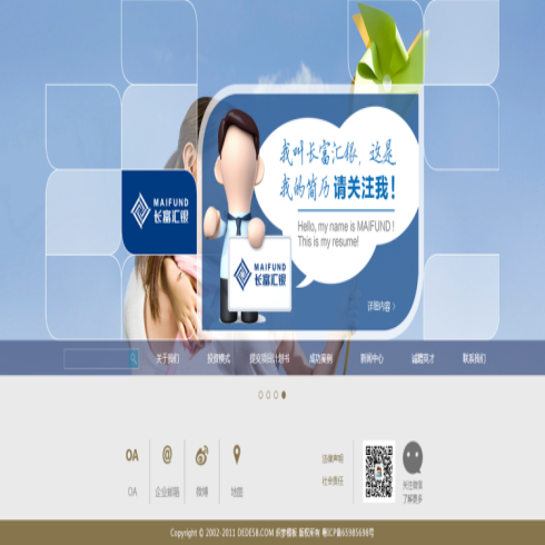 织梦金融投资资金理财类企业网站织梦模板-小栈资源网