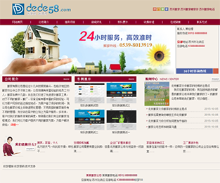 织梦家政搬家货运类企业公司网站织梦模板-小栈资源网