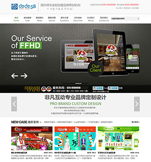 织梦Html5高端网络广告策划公司织梦模板-小栈资源网