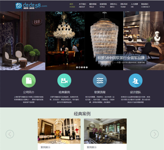 织梦HTML5紫色响应式软装装修类企业模板-小栈资源网