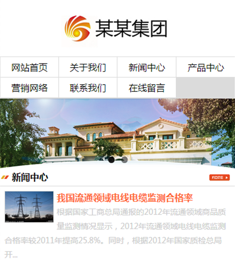 织梦最新版手机通用企业模板（同一后台管理）-小栈资源网