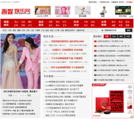 织梦女性时尚文章娱乐新闻类行业网站织梦模板-小栈资源网