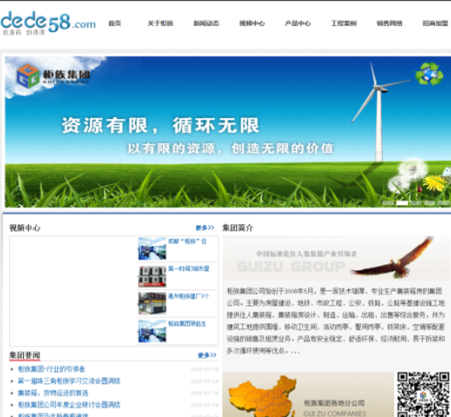 织梦集装箱集团企业类公司织梦模板-小栈资源网