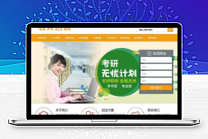 织梦dedecms教育培训课程辅导班企业网站模板(带手机移动端)-小栈资源网