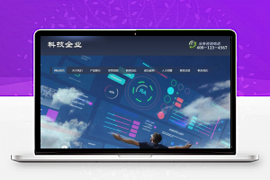 织梦dedecms科技研发设备公司网站模板(带手机移动端)-小栈资源网