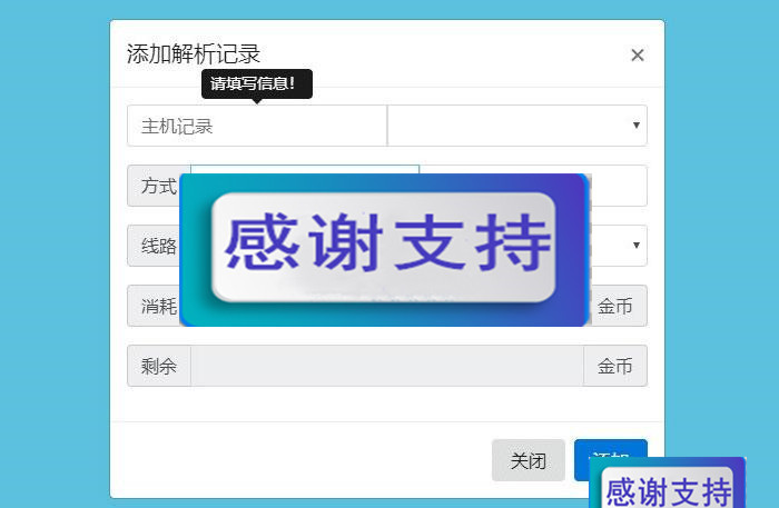 PHP二级域名分发网站源码商业版全开源_源码下载-小栈资源网
