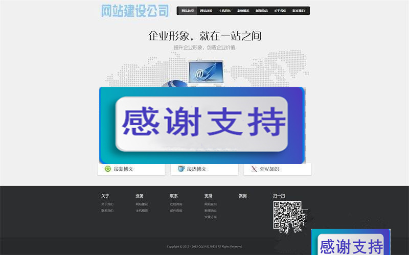 THINKPHP二次开发网站建设网络公司整站源码下载_源码下载-小栈资源网