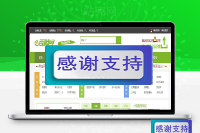 帝国CMS内核仿秀站网网址导航分类目录网站源码_源码下载-小栈资源网
