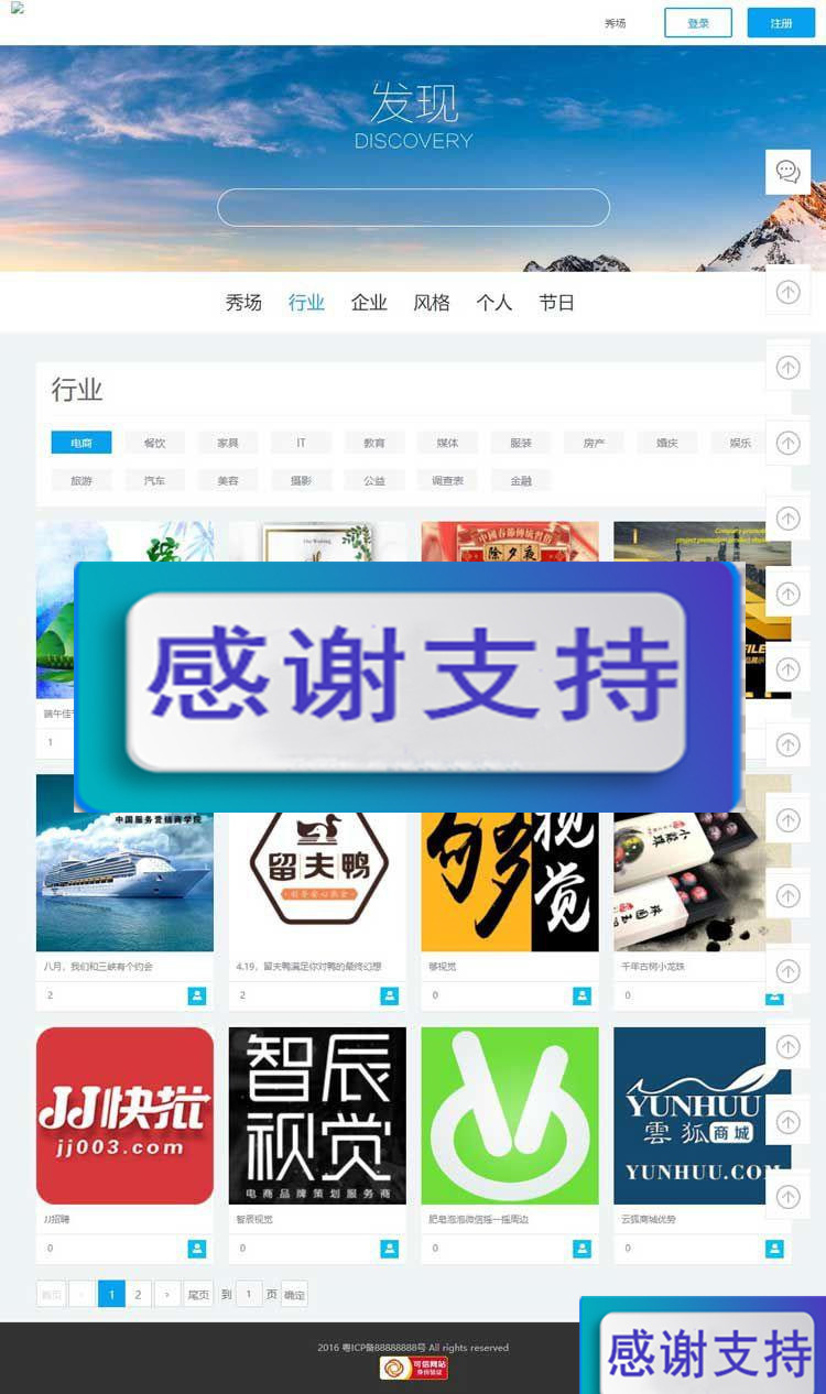 Thinkphp仿易企秀V15.1网站源码完整开源版_源码下载-小栈资源网
