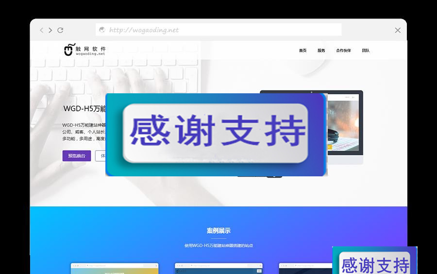 PHP响应式营销型万能H5建站系统源码 完美适用PC、平板、手机多终端设备_源码下载-小栈资源网