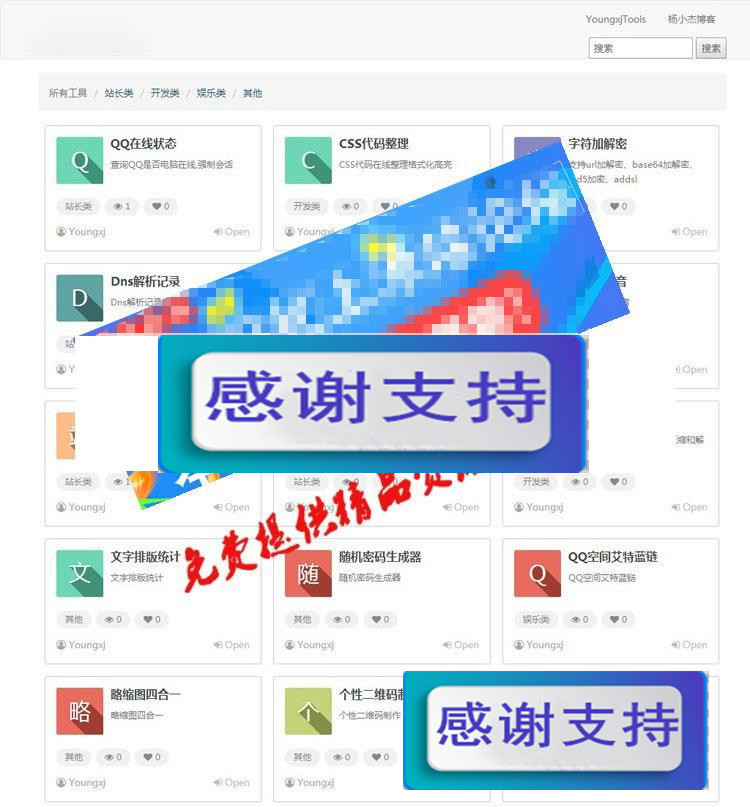 PHP站长工具箱网站源码_源码下载-小栈资源网