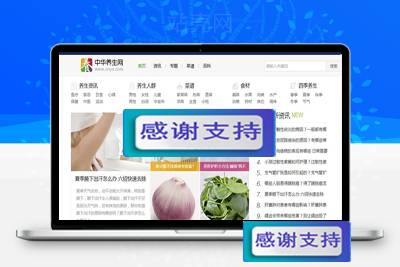 帝国cms仿中华养生网整站源码 带大量数据_源码下载-小栈资源网