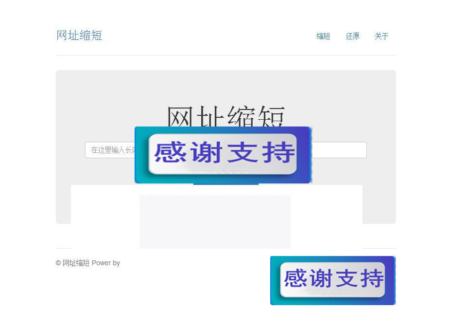 PHP网址缩短源码 t.cn接口生成短网址_源码下载-小栈资源网