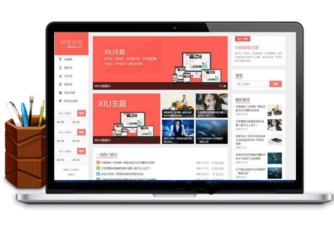 已测试_WordPress博客主题 阿里百秀XIU V7.1主题破解版_源码下载-小栈资源网
