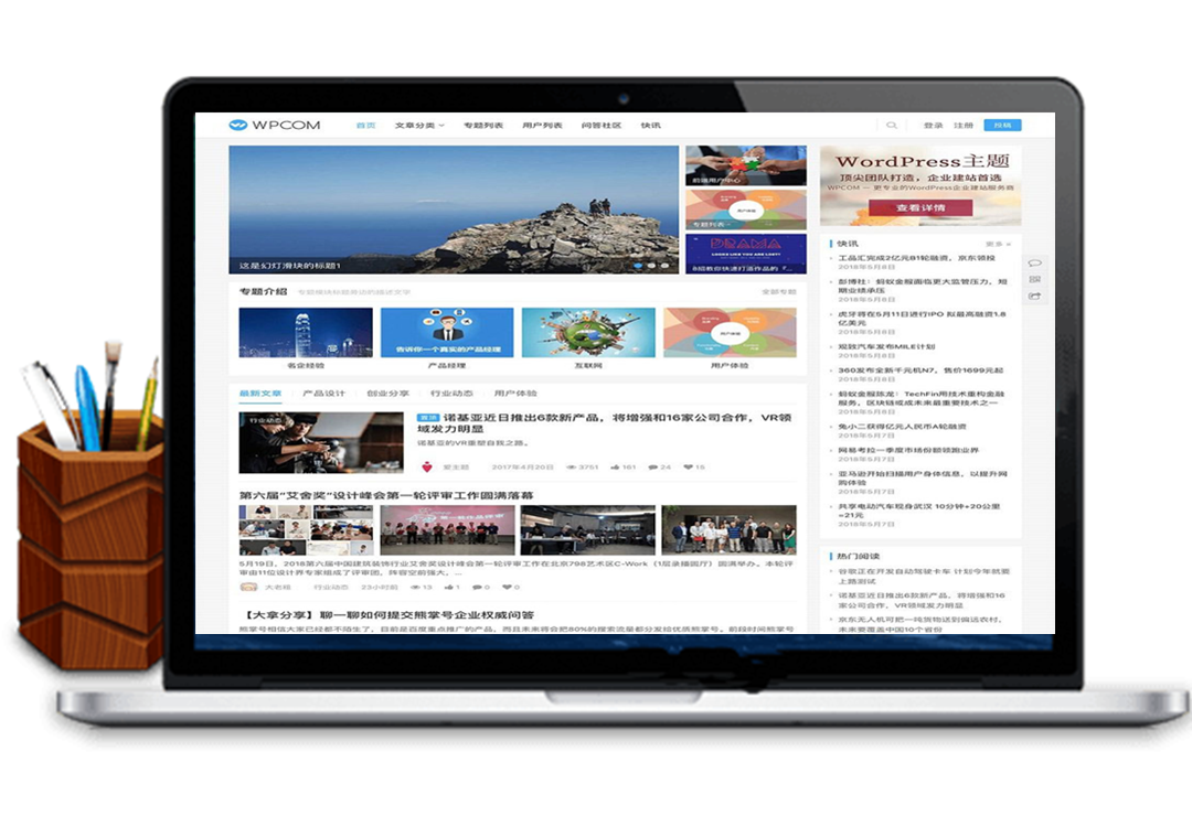 WordPress自媒体资讯博客主题模板JustNews v5.2.2免授权破解版下载,已测试-小栈资源网