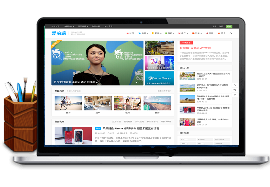 已测试，WordPress爱前端iUX 1.0.1版本，适合用于各类博客、自媒体网站或个人站点-小栈资源网
