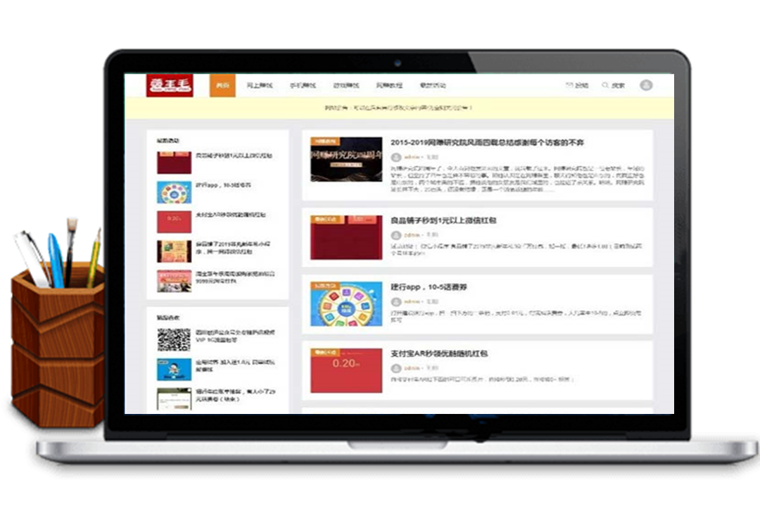 WordPress响应式羊毛部落赚客资讯博客网站源码 无人值守采集_源码下载-小栈资源网