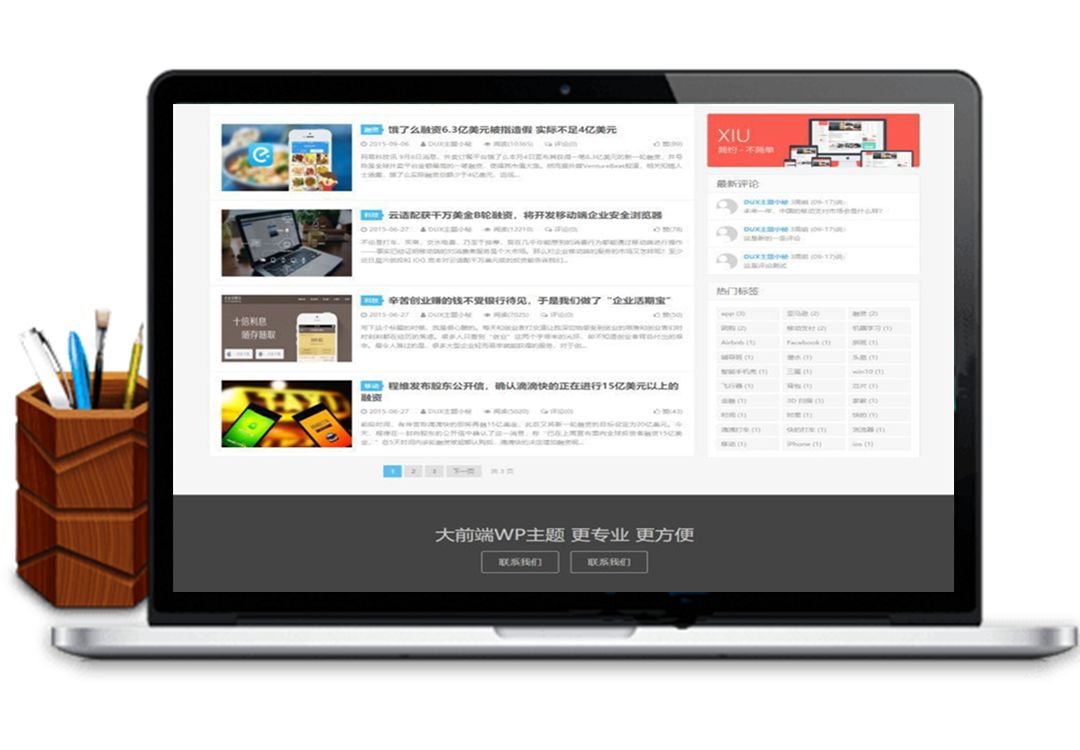WP模板大前端DUX5.2破解版源码，WordPress博客主题-小栈资源网