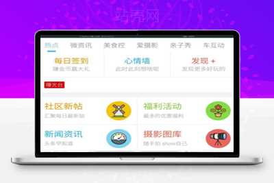 discuz模板 克米设计APP手机版_源码下载-小栈资源网
