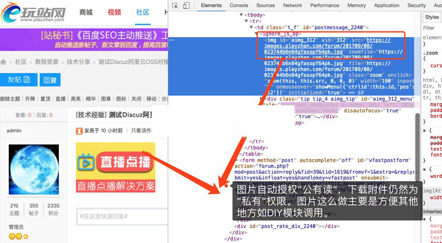 Discuz x3.x插件 阿里oss附件云存储1.1.1-小栈资源网