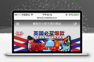 Discuz x3.4手机模板 淘宝客 导购 仿天猫 商业版 GBK+UTF8_源码下载-小栈资源网