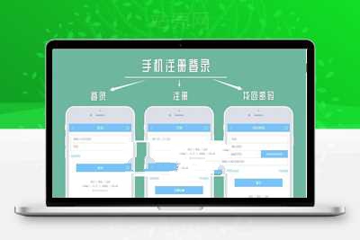 Discuz X3.4插件 科站网 手机注册登录1.3.2 GBK+UTF8_源码下载-小栈资源网
