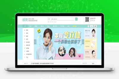 Discuz x3.2模板 迪恩 整形美容医院 商业版 gbk+utf8_源码下载-小栈资源网