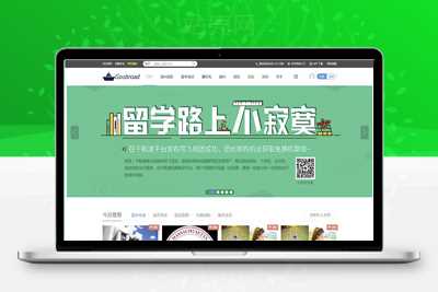 Discuz x3.4模板 迪恩 留学培训海外院校 商业版 UTF8_源码下载-小栈资源网