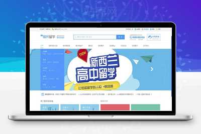 Discuz x3.2模板 迪恩 留学移民海外投资企业教育培训机构 商业版 GBK_源码下载-小栈资源网