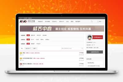 Discuz商业插件 任务招标悬赏威客keke_veeker v1.7 含手机版组件_源码下载-小栈资源网