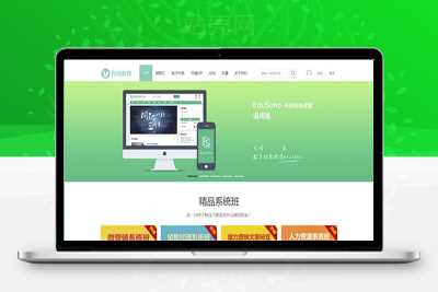 Discuz x3.2模板 迪恩科技 edu!在线教育 商业版GBK_源码下载-小栈资源网