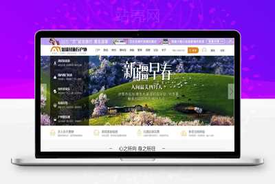 Discuz x3.3模板 迪恩轻旅行户外采摘游玩 商业版GBK_源码下载-小栈资源网