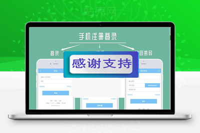 Discuz X3.4插件 科站网 手机注册登录1.3.2 GBK+UTF8_源码下载-小栈资源网