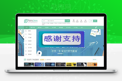 Discuz X3.4模板 宽屏素材教程资源商业版 GBK_源码下载-小栈资源网