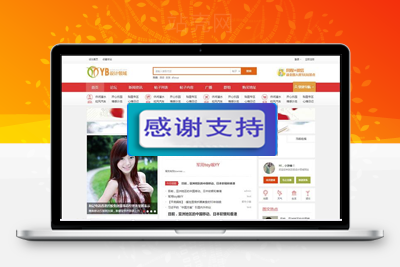 Discuz模板 艺佰地方门户GBK4.0 整站带演示数据+模板_源码下载-小栈资源网