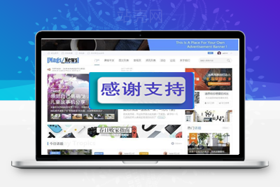 Discuz模板 迪恩资讯博客课程干货商业版 GBK+UTF8_源码下载-小栈资源网