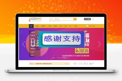 Discuz x3.2模板 迪恩CG教程UI素材资源下载 商业版 GBK_源码下载-小栈资源网