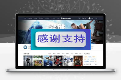 Discuz x3.2模板 迪恩 电影电视剧视频 商业版 GBK_源码下载-小栈资源网