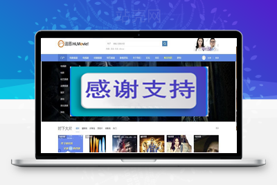 Discuz x3.2模板 迪恩Movie电影视频 商业版 GBK_源码下载-小栈资源网
