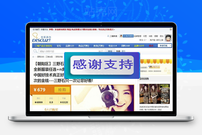 Discuz X3.2 插件 三瑞团购168 商业版本 V1.001_源码下载-小栈资源网