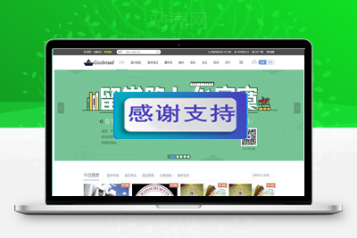 Discuz x3.4模板 迪恩 留学培训海外院校 商业版 UTF8_源码下载-小栈资源网