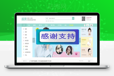 Discuz x3.2模板 迪恩 整形美容医院 商业版 gbk+utf8_源码下载-小栈资源网