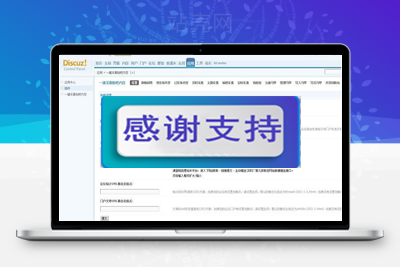 Discuz x3.x插件 一键采集贴吧内容正式版4.0_源码下载-小栈资源网