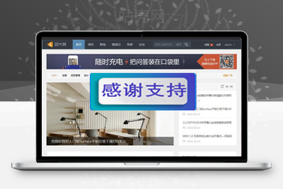 Discuz x3.2模板 现代Basic设计 商业版 GBK_源码下载-小栈资源网