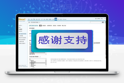 Discuz x3.2商业插件 [西风]微信文章采集 专业版2.0.1_源码下载-小栈资源网