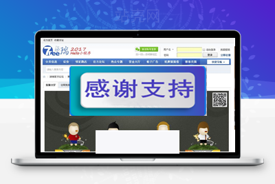 Discuz x3.3商业插件 柒瑞赛事竞猜 超值商业版_源码下载-小栈资源网
