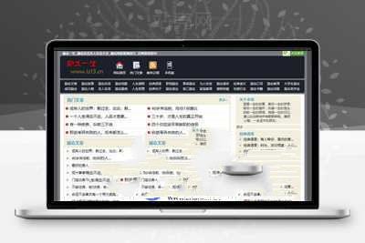 帝国CMS 7.0模仿励志生活篇网站源码手机版机车收藏_源码下载-小栈资源网