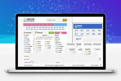 帝国CMS 7.5核心小学生课堂作文网网站源码带手机端数据机车收藏_源码下载-小栈资源网