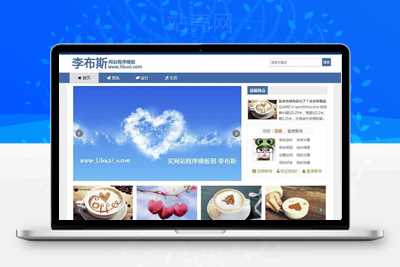 帝国CMS 7.5内核自适应新闻信息文章网站源码_源码下载-小栈资源网